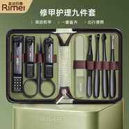 金達(dá)日美指甲刀套裝全套修甲工具包指甲剪套裝指甲鉗子磨甲銼耳挖勺9件套