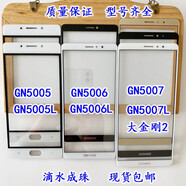 VYOPBC適用金立GN5005GN5006GN5007蓋板大金剛2觸屏L玻璃手機外屏幕 GN5005/L白色蓋板元+鋼化膜
