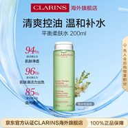 嬌韻詩(shī)平衡柔膚水綠水200ml 控油混合油性膚質(zhì)護膚品