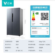 云米（VIOMI）超薄平嵌510升對開門變頻底部散熱一級能效零嵌入式冰箱 云米超薄平嵌510升對開門變頻底部散熱一級能效零嵌