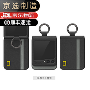 三星（SAMSUNG）【品質(zhì)原裝】適用于國家地理三星z flip6翻蓋手機殼折疊屏zflip5/ 翻蓋皮套黑色 三星Galaxy_Z_Flip5
