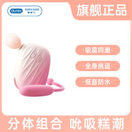 杜蕾斯手指套情趣私處專(zhuān)用吮吸跳蛋成人用品女用玩具自慰器插入式強震器 甜覓吮吸跳蛋+收納袋