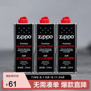 ZIPPO之寶 配件耗材 打火機(jī)煤油 小油套裝 打火機(jī)油 小油*3