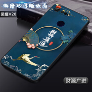 卡普?qǐng)D 榮耀V20手機(jī)殼華為PCT-AL10保護(hù)套直邊TPU全包防摔軟殼卡通男女新款外殼 財(cái)源廣進(jìn) 榮耀V20【手機(jī)殼】