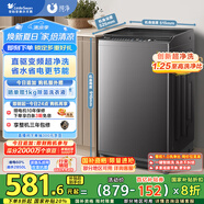 小天鵝（LittleSwan）波輪洗衣機全自動 8公斤 一級能效 除菌螨 家電國家補貼20% 【TB80V26DT】 宿舍租房神器 以舊換新