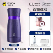 杰士邦（JISSBON）全自動飛機杯男用震動電動男性玩具情趣用品神 【撩撥款+美臀倒?！繗輨诱饎蛹訜岜?小巧翹臀+8