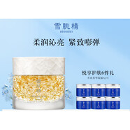 雪肌精謐雅黃金睡眠面膜免洗涂抹凍膜專柜官旗正品護(hù)膚品化妝品送女禮物 100g