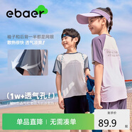 EBAER兒童運動(dòng)套裝涼感透氣男童短袖短褲女童防曬套裝 薄霧灰  140 