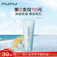 PMPM白松露玫瑰海茴香洗面奶氨基酸洗面奶深層清潔清爽去油光 【油皮適用】藍(lán)海潔面100g