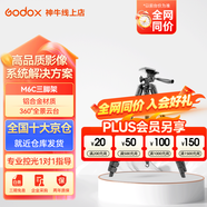神牛閃光燈精選入門單反微單相機配件包 M6c三腳架（承重2KG）