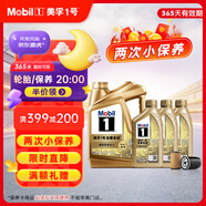 美孚（Mobil）京東養車(chē)美孚超金0W-40 ACEA C3級 7L 365天可用