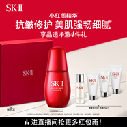 SK-II小紅瓶50ml精華液抗皺緊致sk2護(hù)膚品化妝品套裝禮盒生日禮物skii