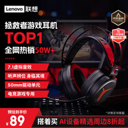 聯(lián)想（Lenovo）拯救者StarY360 USB7.1聲道游戲耳機頭戴式有線電腦電競耳機耳麥 帶線控 黑色 暢玩三角洲行動