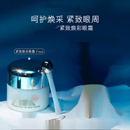 LAMER眼部精華露15ml緊致護膚品套裝化妝品禮物生日節(jié)日禮物女 【煥亮眸采】眼霜15ml