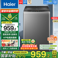 海爾（Haier）波輪洗衣機全自動(dòng)10KG直驅變頻神童/云溪雙動(dòng)力系列10公斤HP電離除菌螨預約桶自潔童鎖以舊換新 自編程+AI智洗+黑科技漩瀑洗高達1.1洗凈比