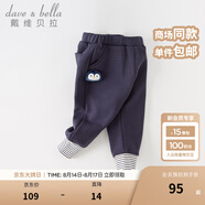 戴維貝拉（DAVE＆BELLA）兒童褲子加絨男童長(cháng)褲女童休閑褲嬰兒寶寶服裝秋冬新款童褲 藏青色【現貨】 120 cm（建議身高110-120cm）