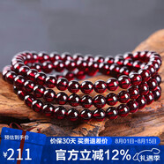 石玥珠寶精品5mm多圈石榴石手鏈本命年轉(zhuǎn)運(yùn)珠天然手串男女士款 水晶瑪瑙