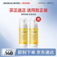 璦爾博士精研肌底前導精華露修護保濕肌底液肌底精華 45g*2支七夕禮物