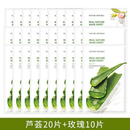 自然共和國（NATURE REPUBLIC）【官方旗艦】韓國品牌自然樂園蘆薈精萃舒緩保濕面膜30片裝 自然樂園面膜（玫瑰）*10片裝+自