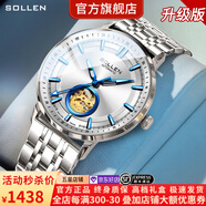 梭倫（SOLLEN）十大品牌名表手表男士全自動機(jī)械表防水夜光國腕表送男友生日禮物 【日本進(jìn)口機(jī)芯】白面藍(lán)釘鋼帶360