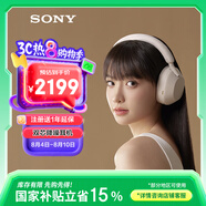索尼（SONY）WH-1000XM5 頭戴式無(wú)線降噪耳機(jī) AI智能降噪 鉑金銀 高考祝福禮物