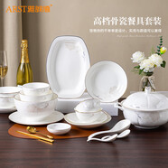 ARST雅誠德雅誠德歐式碗碟套裝家用簡約金邊陶瓷器骨瓷餐具套裝飯碗湯盤組合 4.25 味碟【高檔骨瓷】