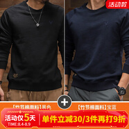 季言 長袖美式復(fù)古衛(wèi)衣男秋季重磅圓領(lǐng)衛(wèi)衣男套頭衫保暖男竹節(jié)棉外套 黑色+寶藍(lán)色【兩件裝】 M （適合120-130斤）