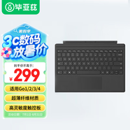 畢亞茲 微軟鍵盤surface go1/2/3/4筆記本平板電腦通用無線鍵盤蓋藍牙觸控二合一便攜輕薄外置背光