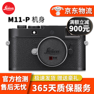 徠卡Leica D-lux7 X2 V-lux數(shù)碼相機(jī) 微單 單反相機(jī)二手相機(jī)二手微單二手徠卡相機(jī) 【全新國(guó)行機(jī)】徠卡M11-P機(jī)身 黑色 膠片機(jī) 9新