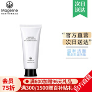 麥吉麗素顏三部曲清痘系列 護(hù)膚品套裝店淡化豆印控油收毛孔化妝品套盒 麥吉麗清爽控油潔面膏