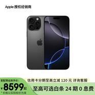 Apple/蘋果  iPhone 16 Pro Max（A3297） 支持移動(dòng)聯(lián)通電信 5G 雙卡雙待手機(jī) 黑色鈦金屬 512GB 授權(quán)正品 白條 12 期分期免息【活動(dòng)版】