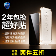 藍鯨布魯適用蘋(píng)果16/15/14/13鋼化膜iPhone16promax手機膜秒貼防窺陶瓷膜15pro鋼化膜電鍍高清保護膜 iPhone 16 Pro【贈無(wú)塵艙】 高清防窺膜【電鍍升級防摔陶瓷膜】1片