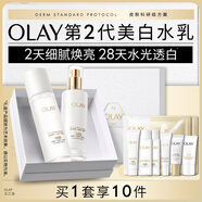 玉蘭油（OLAY）美白水乳液改善暗沉補(bǔ)水保濕化妝品爽膚水護(hù)膚品套裝生日禮物女友