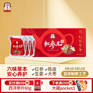 正官莊人參 紅參元暖飲品禮盒1.44L（120ml*12包）健康補品禮物