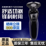 飛利浦（PHILIPS）電動(dòng)剃須刀S5082/S5070/S5079/S5077/S5081三刀頭送男友父親圣誕元旦平安夜禮物  原裝標配S5081