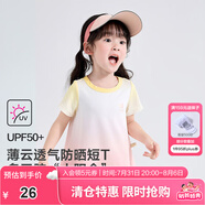 笛莎童裝兒童女童短袖2024夏裝新款兒童多巴胺夏日透氣短T恤 多巴胺漸變粉防曬短T 130