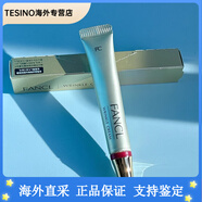 芳珂（FANCL）日本原裝眼部眼霜抗皺無添加敏感皮可用緊致修護12g 12g