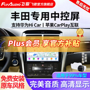 飛歌（FlyAudio）凱美瑞RAV4榮放普拉多威馳銳志導(dǎo)航中控大屏汽車載倒車影像一體機(jī) GS3PLUS8核4+64+AHD后視+記錄儀安裝