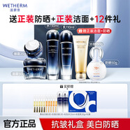 溫碧泉護(hù)膚品套裝 護(hù)膚套裝補(bǔ)水緊致抗皺芯生組合 護(hù)膚品化妝品送老婆 【4件套禮盒】水+乳+霜+眼霜