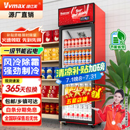 維仕美（Vvmax）飲料柜展示柜冷藏柜立式商用冰柜冰箱啤酒水飲料便利店超市展示柜鮮花水果保鮮柜 升級加大款單門上壓機(jī)【紅黑】 直冷款