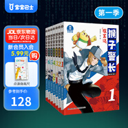 寶寶巴士繪本圖書猴子警長(zhǎng)探案記6歲+兒童書偵探懸疑推理小說(shuō)小學(xué)生課外閱讀書籍漫畫趣味冒險(xiǎn)讀物注音版生日禮物 黑色星期五 猴子警長(zhǎng)第一季（共7本）