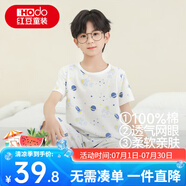 紅豆兒童純棉家居服套裝男女中大童短袖網(wǎng)眼夏季睡衣青少年全棉空調(diào)服 H3J3315(宇航員) 165