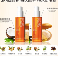 Amore（愛(ài)茉莉perfect護發(fā)精油女 防毛躁 柔順頭發(fā)精化護發(fā)精油精華液 玫瑰護發(fā)精油80ml*2