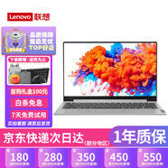 聯(lián)想二手筆記本小新air13pro 14 15寸便攜辦公 學(xué)習娛樂(lè ) 編程設計游戲二手筆記本電腦 95新游戲編程i7-7代16g512g獨顯