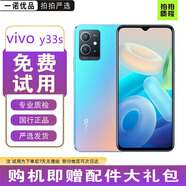 vivo Y33s 5G 二手手機(jī) 天璣700 5000mAh大電池長續(xù)航 拍照游戲手機(jī) 星云藍(lán)【贈(zèng)配件大禮包】 【95新】8G+128GB