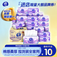 維達(dá)（Vinda）抽紙 棉韌3層100抽*36包S碼 親膚無(wú)刺激 紙巾 整箱