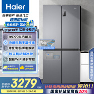 海爾（Haier）531升十字對(duì)開四開門家用電冰箱制冰風(fēng)冷無霜一級(jí)能效變頻節(jié)能家電國(guó)家補(bǔ)貼20%BCD-531WGHTD59SHU1