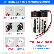 孚安特3.6v智能水表鋰電池插卡水表電池家用 ER18505H 3.6v FANSO 電池組定制（與客服聯(lián)系后下單）
