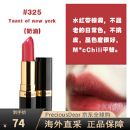 露華濃（Revlon）黑管口紅唇膏225豆沙色325 006 445啞光 325#鐵銹紅色