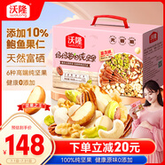 沃隆孕婦每日堅果純堅果700g/28袋孕媽零食堅果禮盒孕期定制大禮包